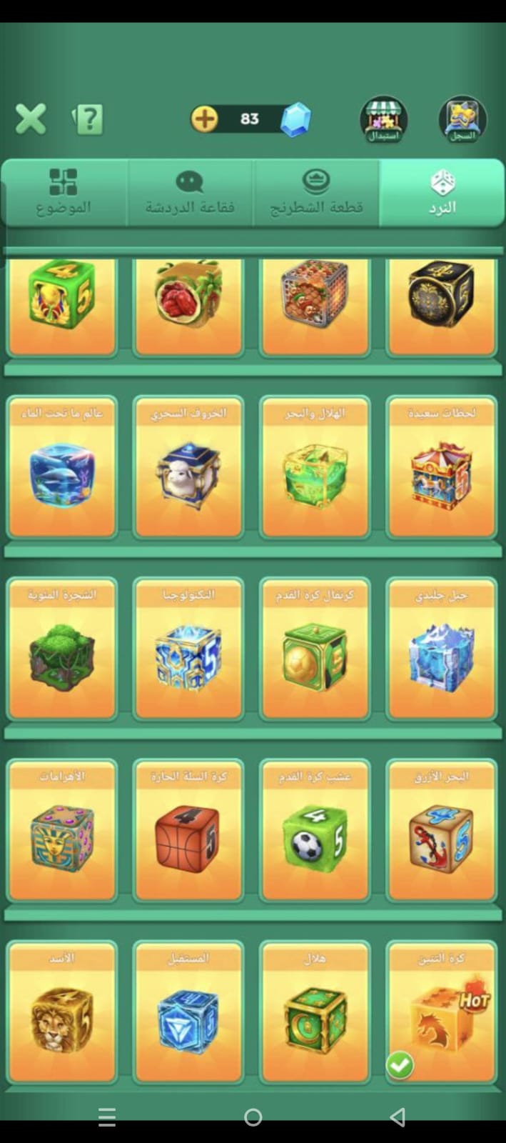 43 level 1st crown 👑