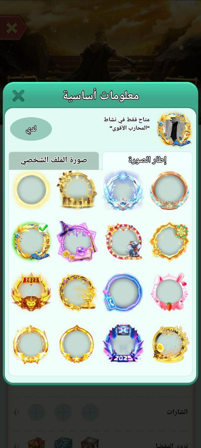 45 level 1st crown 👑