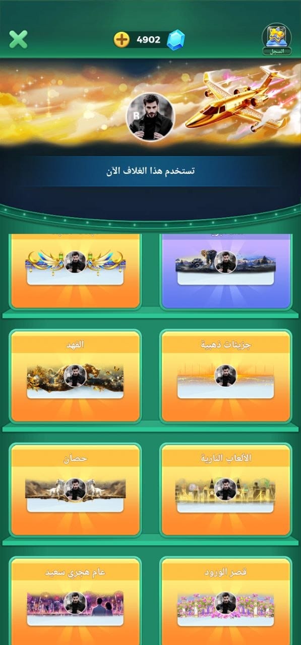 70 level I'd 3nd crown 👑