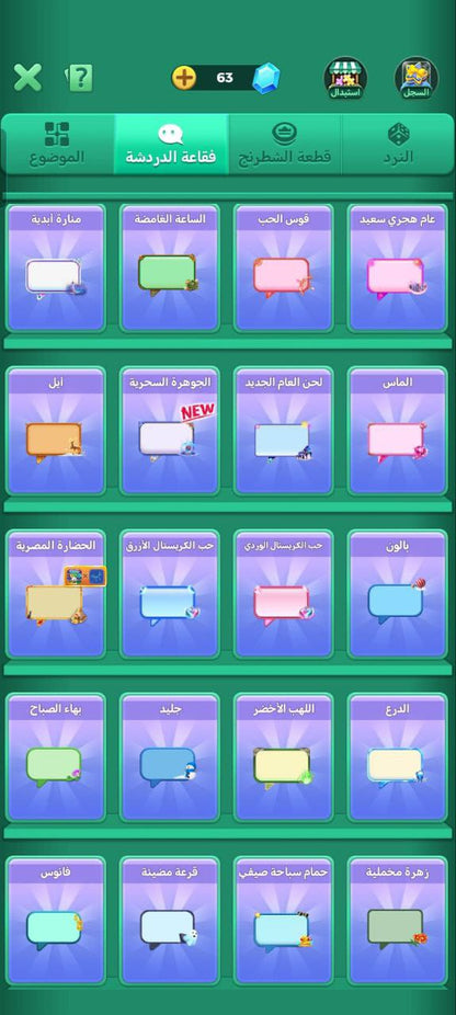 67 level 3rd crown 👑 purchase number