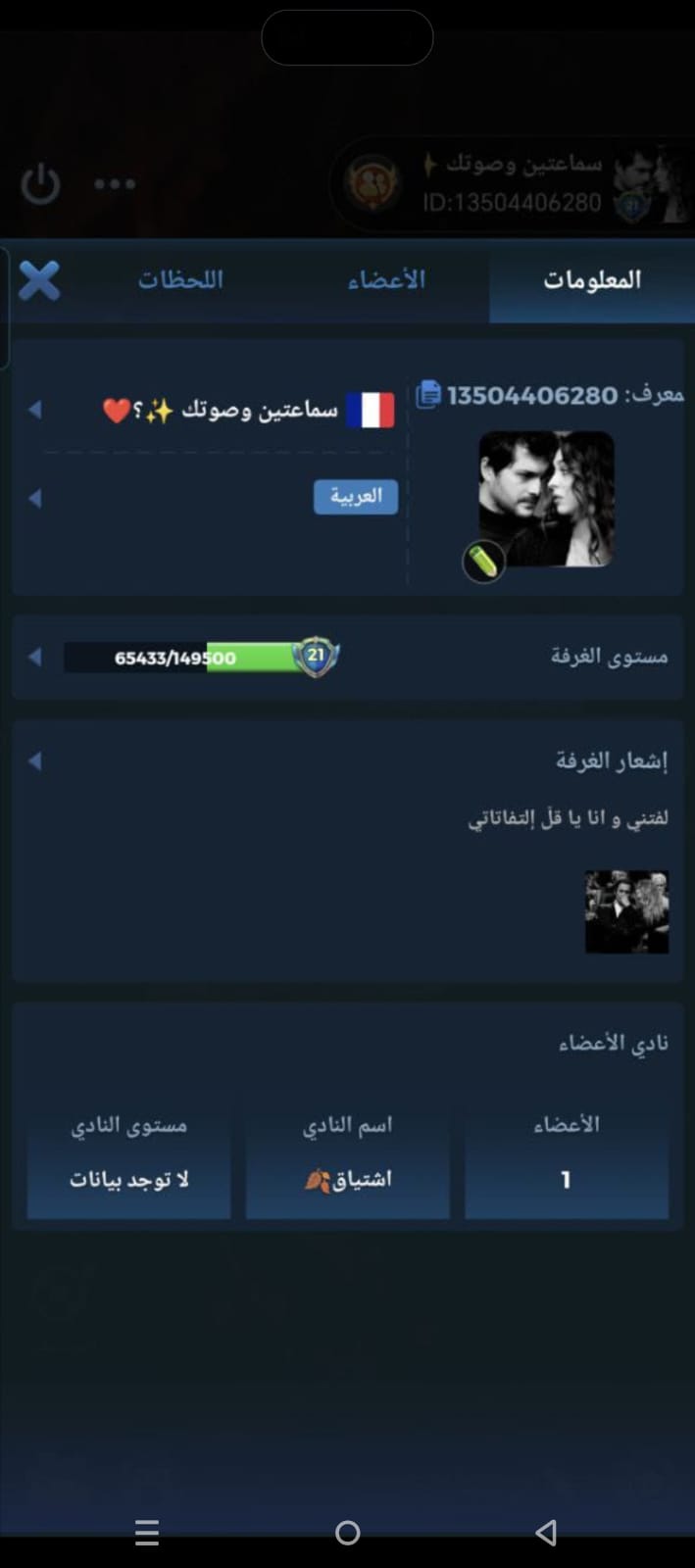 43 level 1st crown 👑