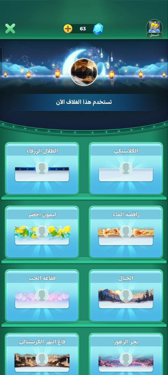 67 level 3rd crown 👑 purchase number