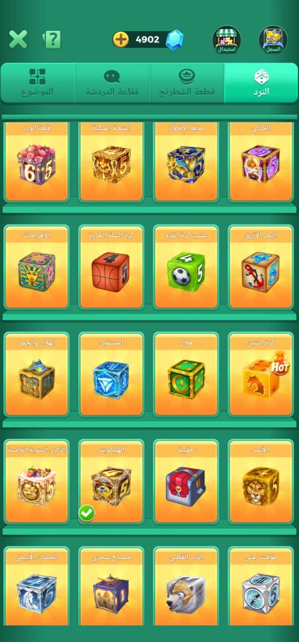 70 level I'd 3nd crown 👑