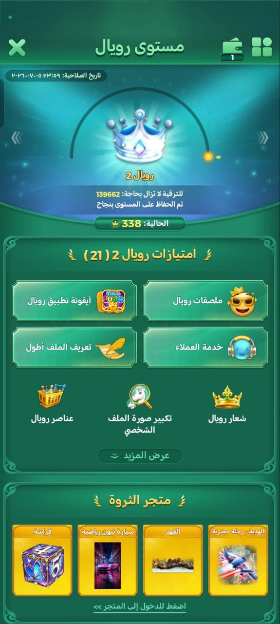 61 level 2nd crown 👑 unique number 130k