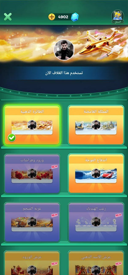 70 level I'd 3nd crown 👑