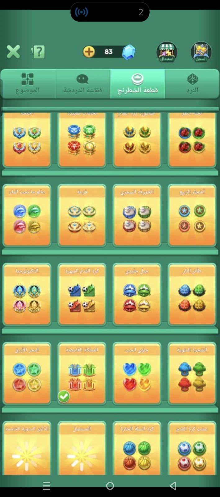 43 level 1st crown 👑