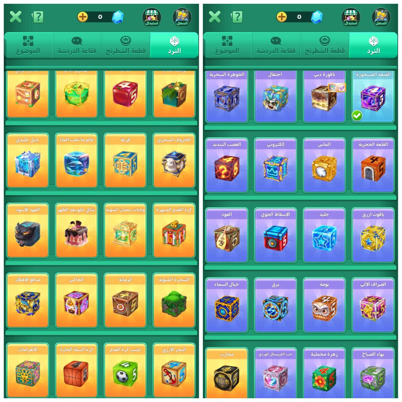 61 level 2nd crown 👑 unique number 130k