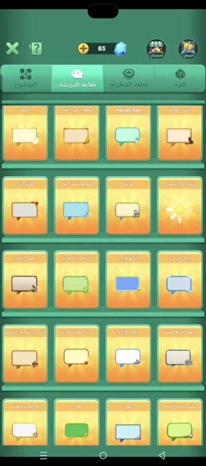 43 level 1st crown 👑