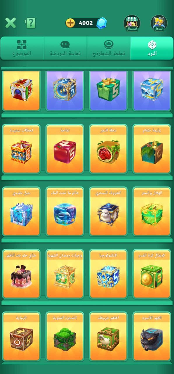 70 level I'd 3nd crown 👑