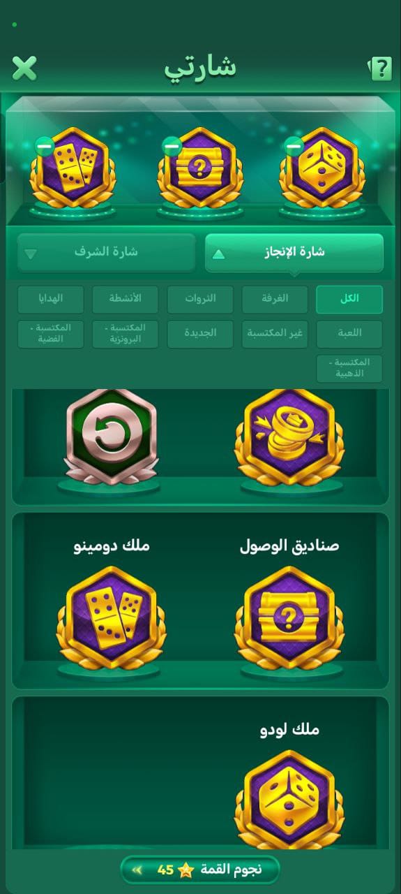 61 level 2nd crown 👑 unique number 130k