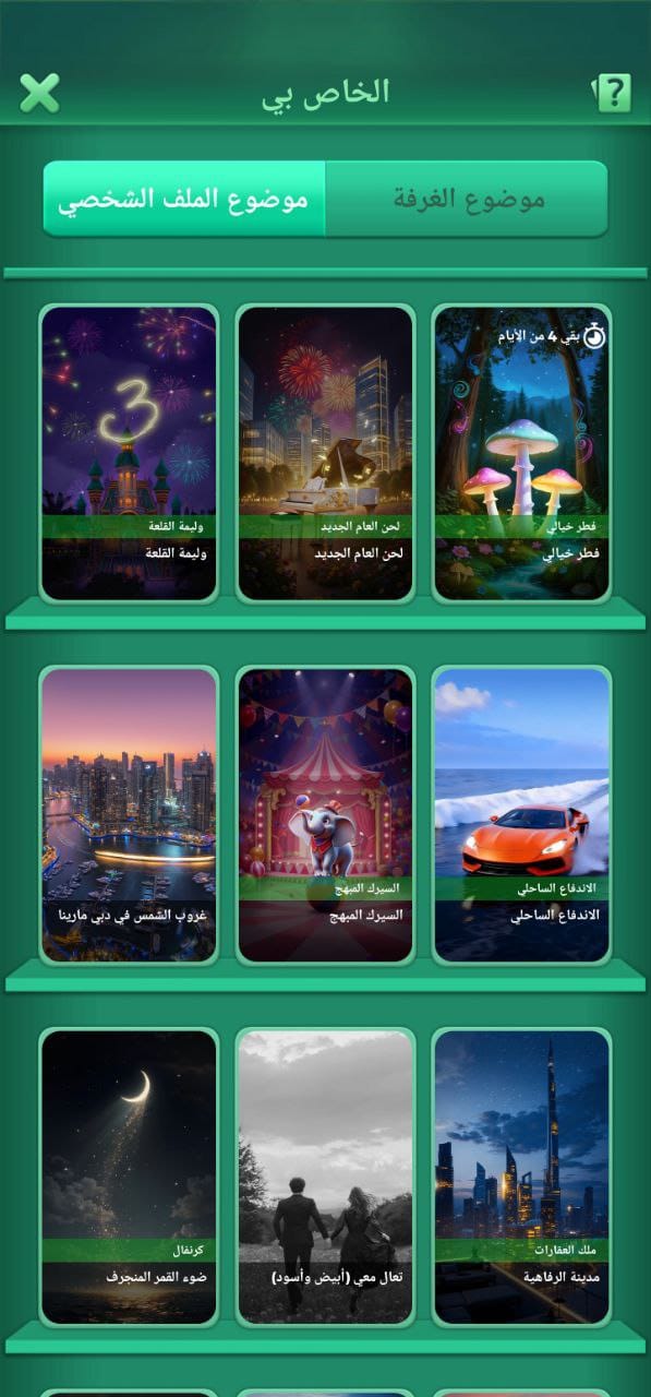 70 level I'd 3nd crown 👑