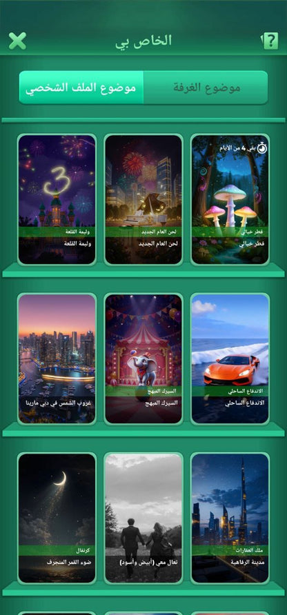 70 level I'd 3nd crown 👑