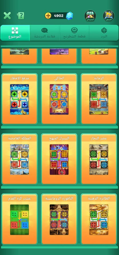 70 level I'd 3nd crown 👑