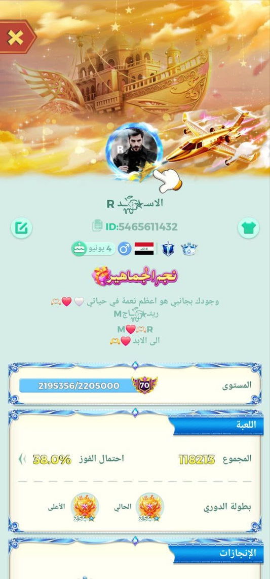 70 level I'd 3nd crown 👑