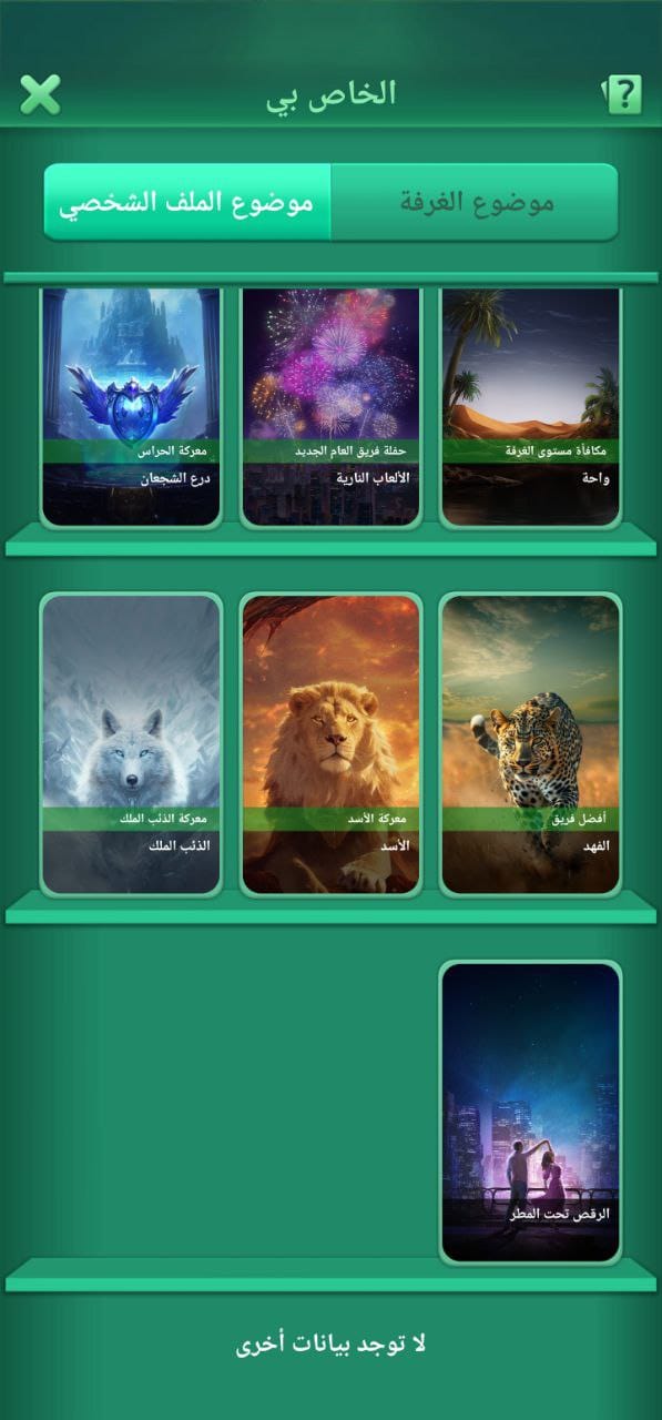 70 level I'd 3nd crown 👑