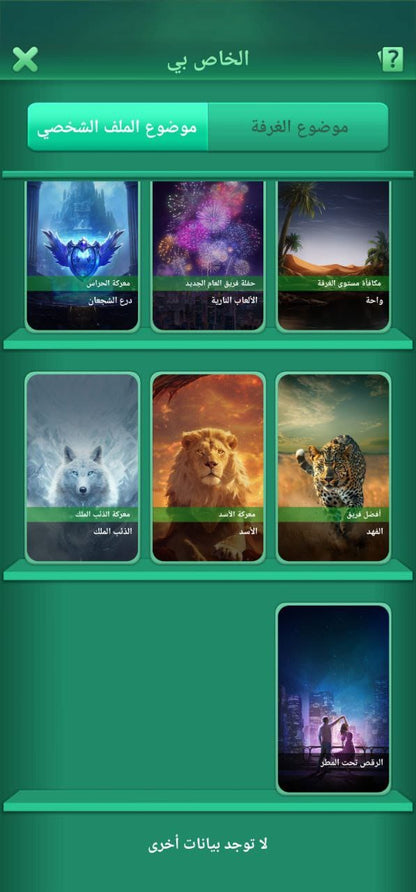 70 level I'd 3nd crown 👑