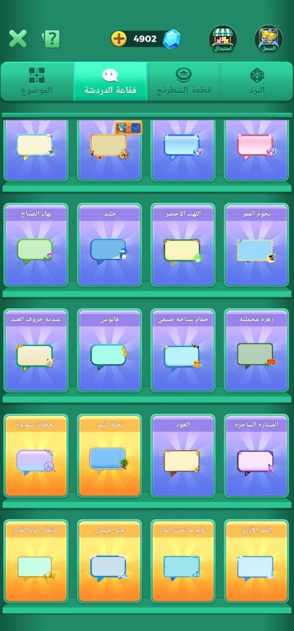 70 level I'd 3nd crown 👑