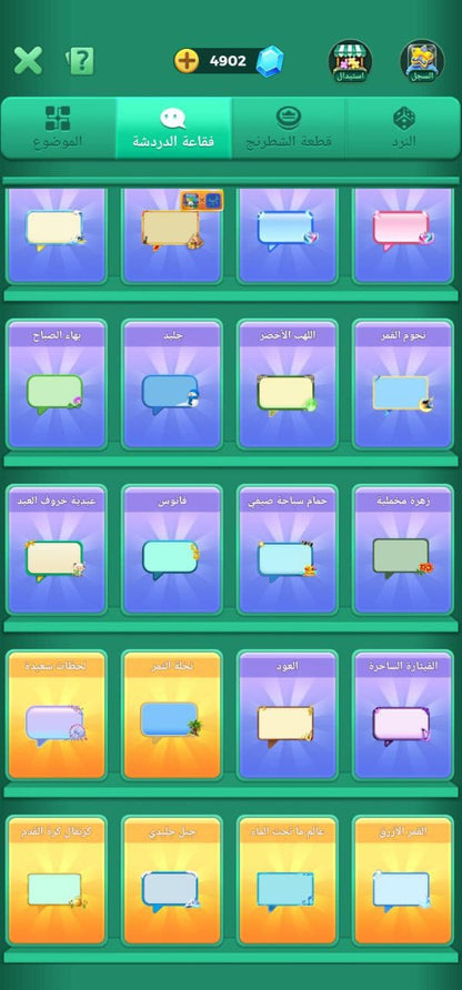 70 level I'd 3nd crown 👑