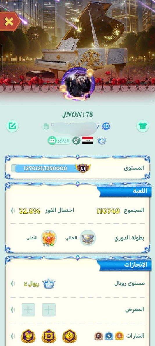 61 level 2nd crown 👑 unique number 130k