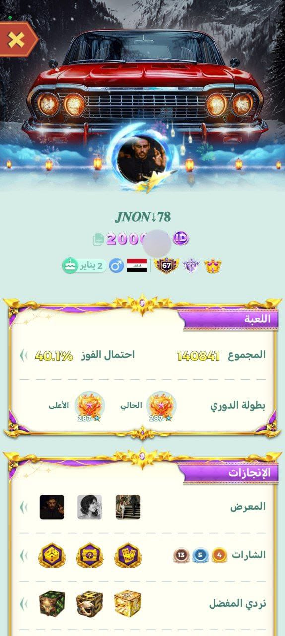67 level 3rd crown 👑 purchase number