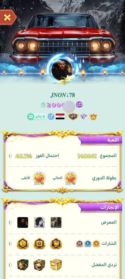 67 level 3rd crown 👑 purchase number