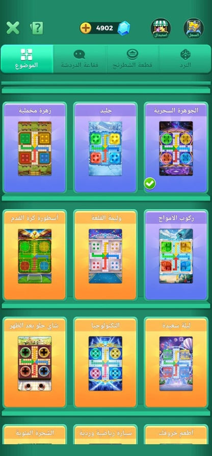 70 level I'd 3nd crown 👑