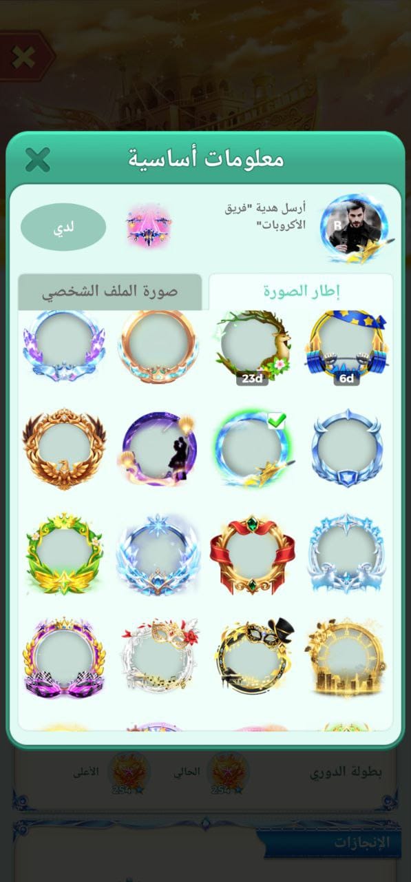 70 level I'd 3nd crown 👑