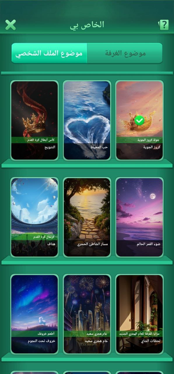 70 level I'd 3nd crown 👑