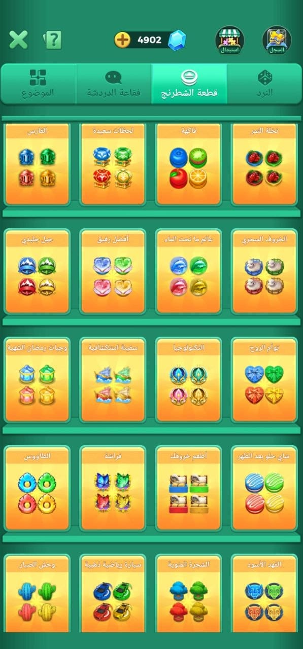 70 level I'd 3nd crown 👑