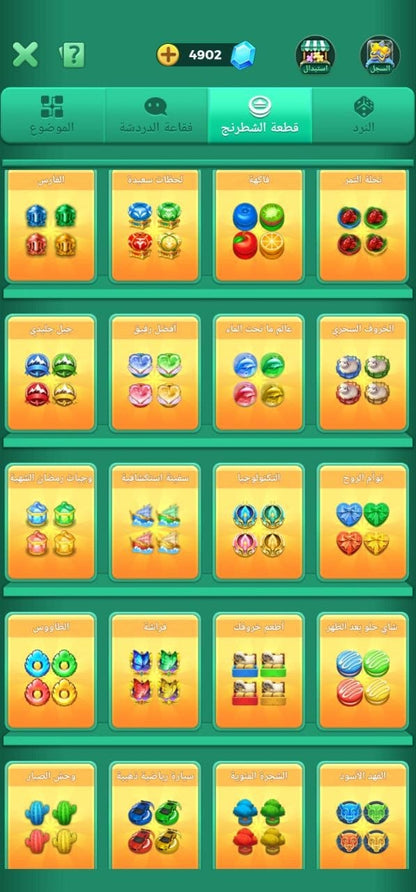 70 level I'd 3nd crown 👑